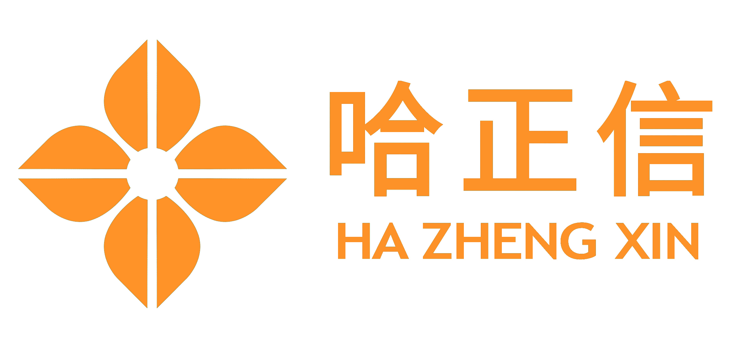 哈正信工貿有限公司